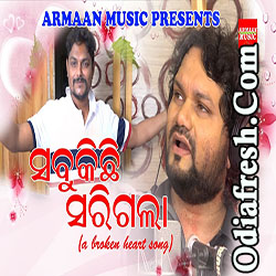 Sabu Kichhi Sarigala,A Broken Heart Song by Human Sagar